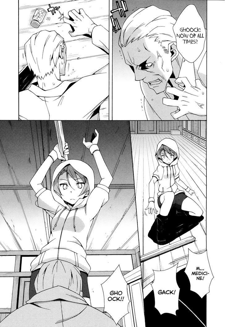 Shinomiya Ayane Wa Machigaenai. - Vol.2 Chapter 7 : 7Th Move: Down By The Seaside (First Half)