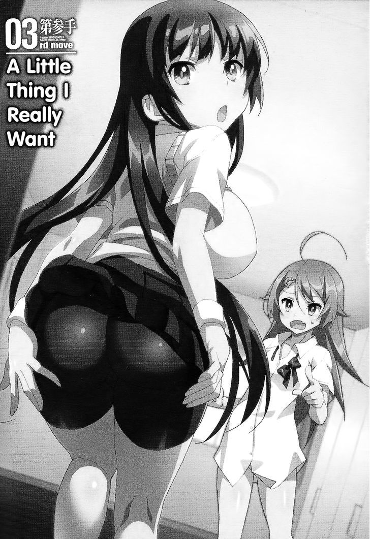 Shinomiya Ayane Wa Machigaenai. - Vol.1 Chapter 3 : A Little Thing I Really Want