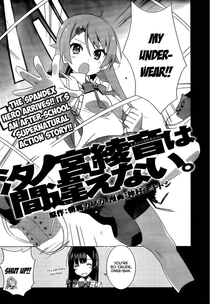 Shinomiya Ayane Wa Machigaenai. - Vol.0 Chapter 0 : Prologue