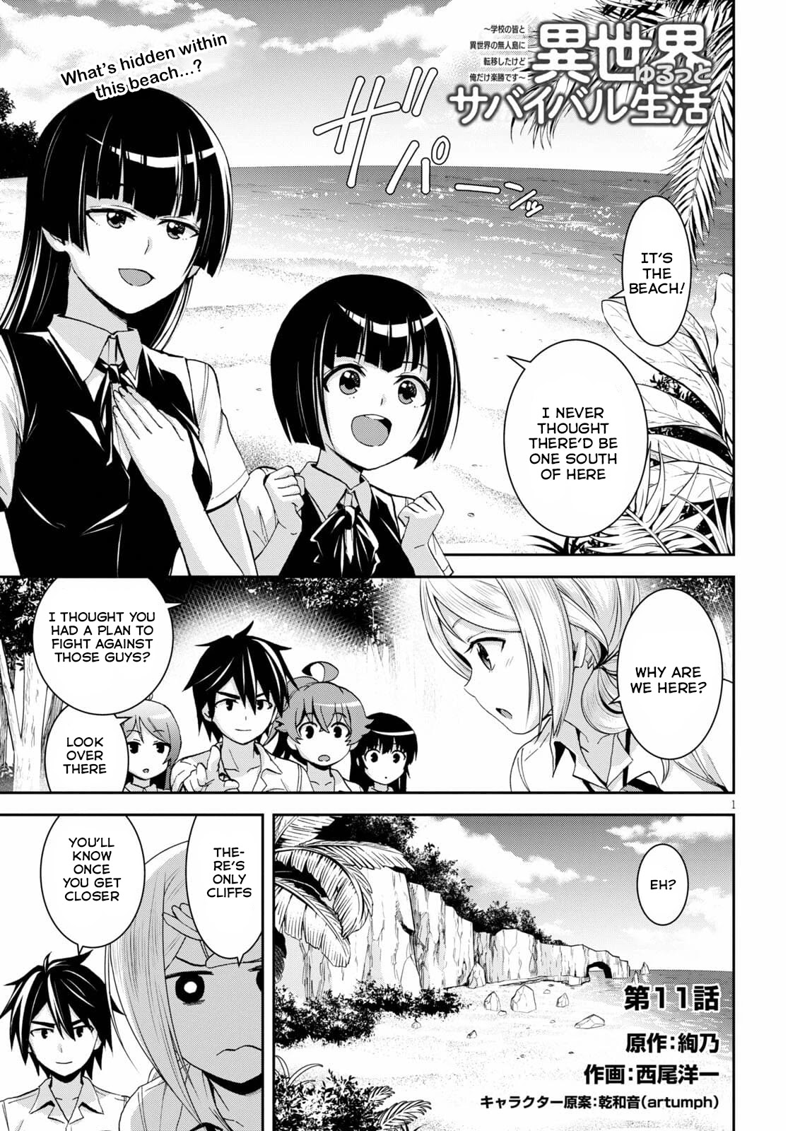 Isekai Yurutto Survival Seikatsu: Gakkou No Minna To Isekai No Mujintou Ni Tenishitakedo Ore Dake Rakushou Desu - Chapter 11