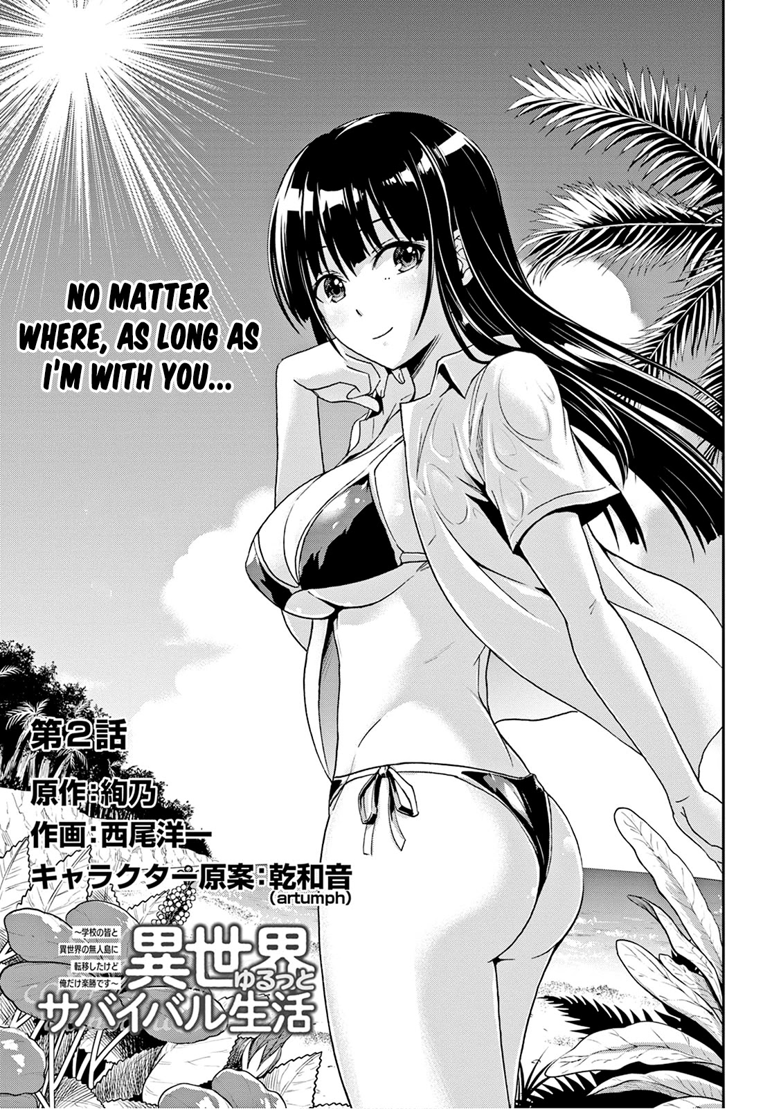 Isekai Yurutto Survival Seikatsu: Gakkou No Minna To Isekai No Mujintou Ni Tenishitakedo Ore Dake Rakushou Desu - Chapter 2