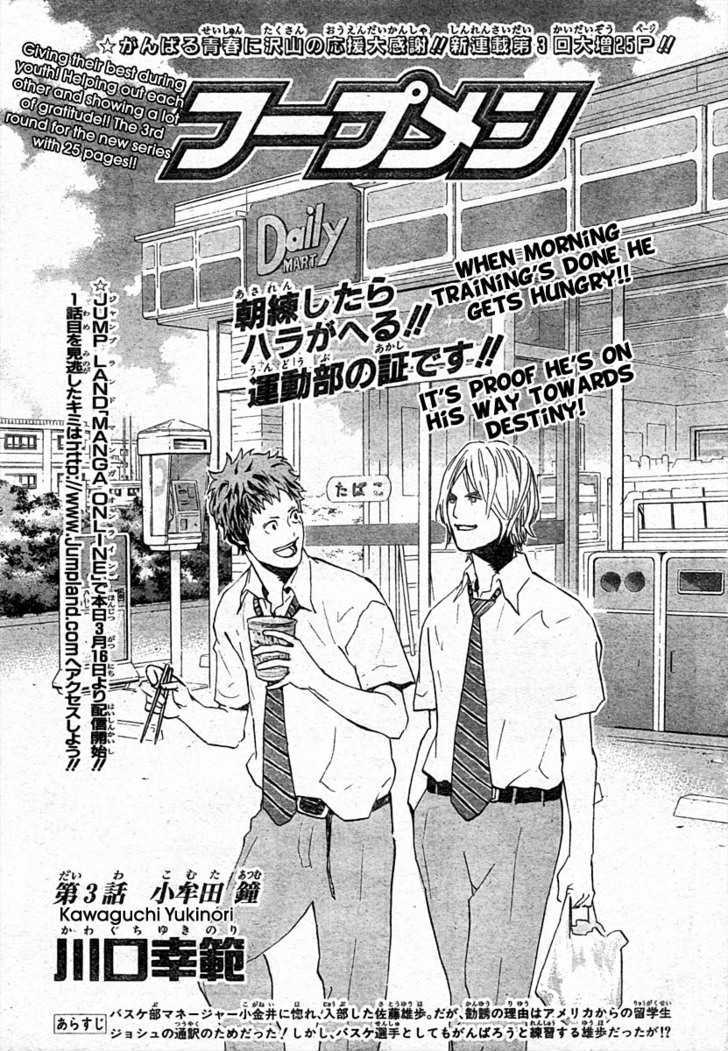 Hoop Men - Vol.1 Chapter 3 : Komuta Atsumu