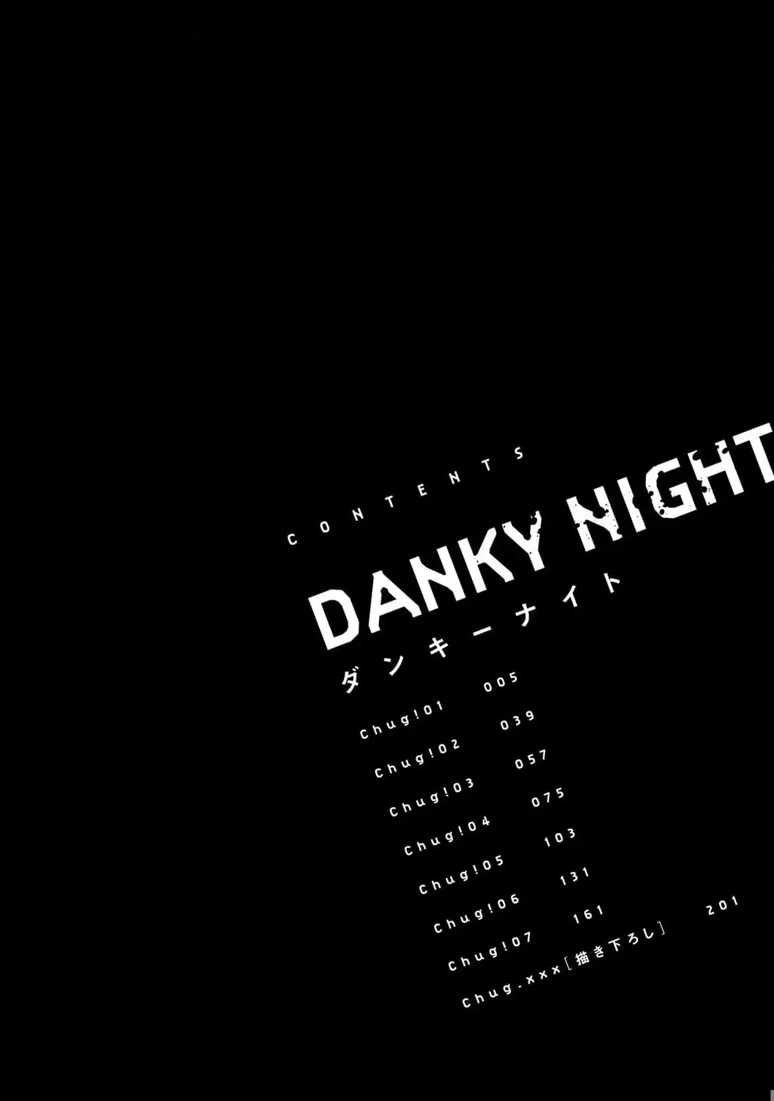 Danky Night - Vol.1 Chapter 1