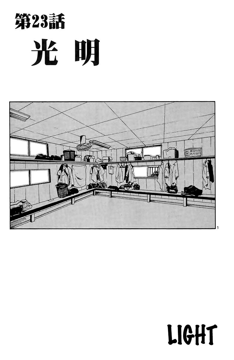 T.r.a.p. - Vol.3 Chapter 23