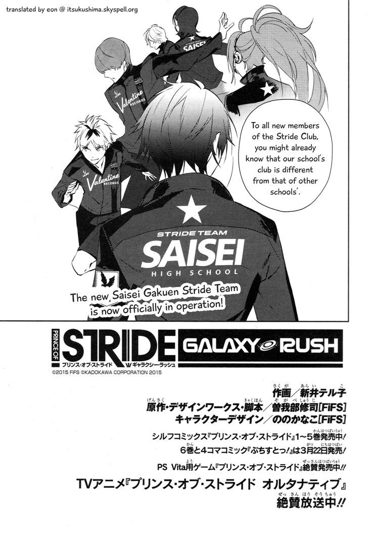 Prince Of Stride - Galaxy Rush - Vol.1 Chapter 3