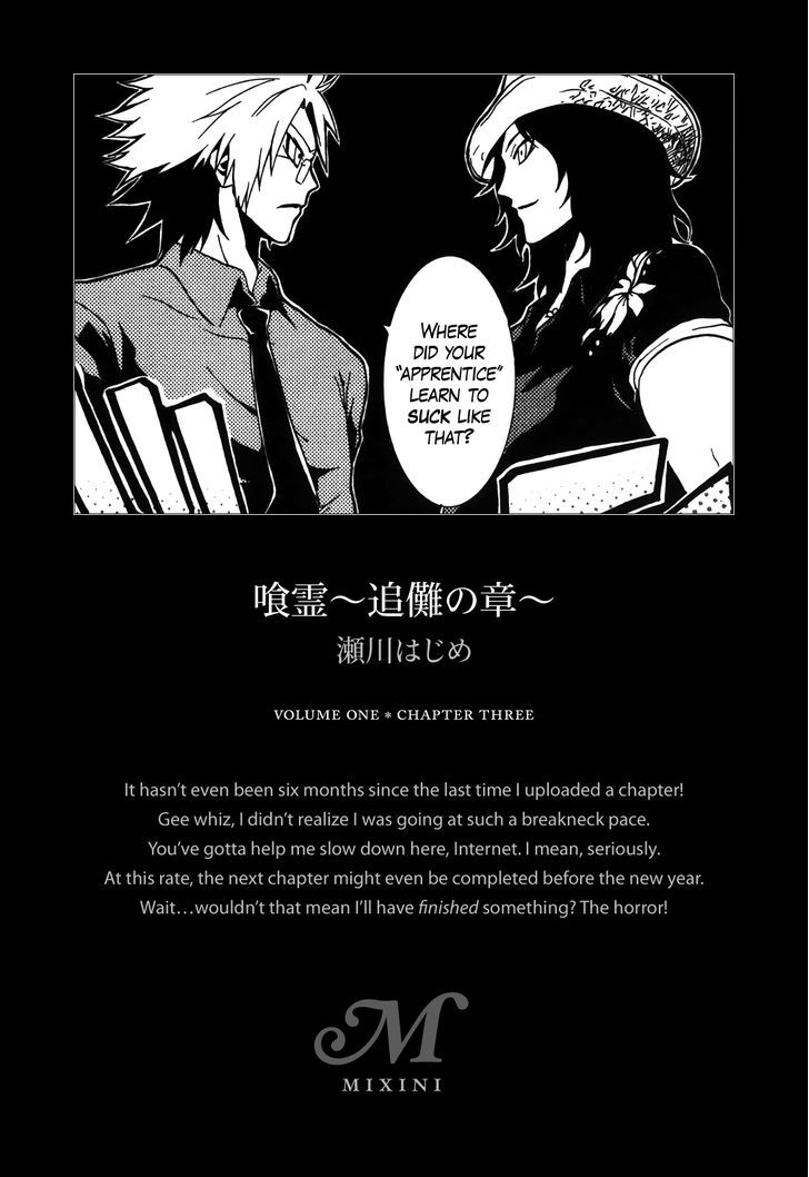 Ga-Rei - Tsuina No Shou - Vol.1 Chapter 3 : Tsuina, Exorcist-In-Training