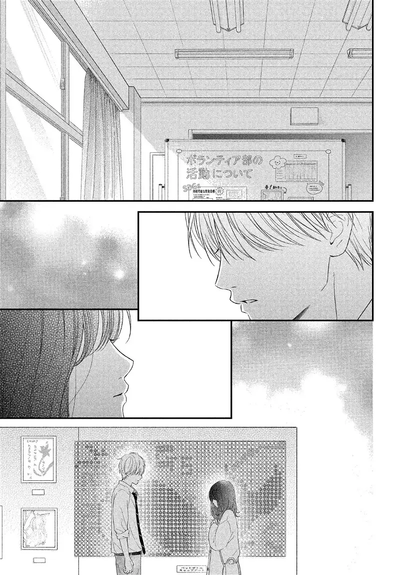 Gomen Ne Hatsukoi - Chapter 10.2