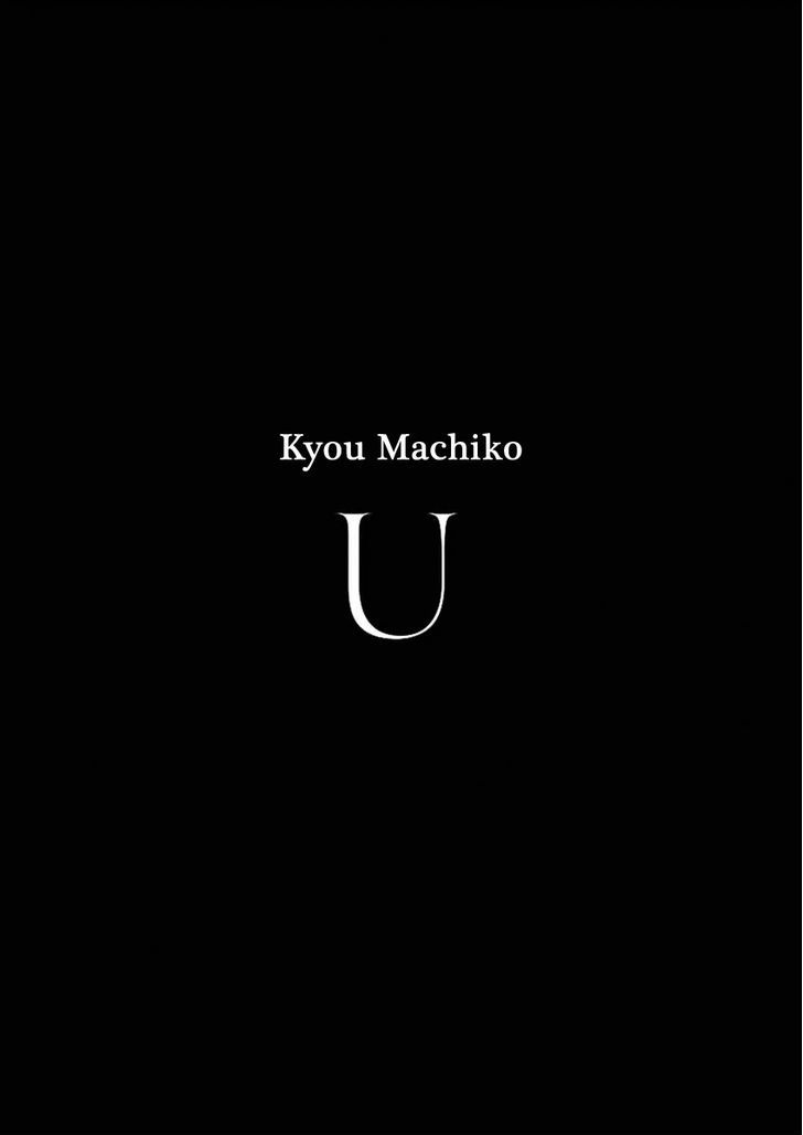 U(Kyou Machiko) - Chapter 1