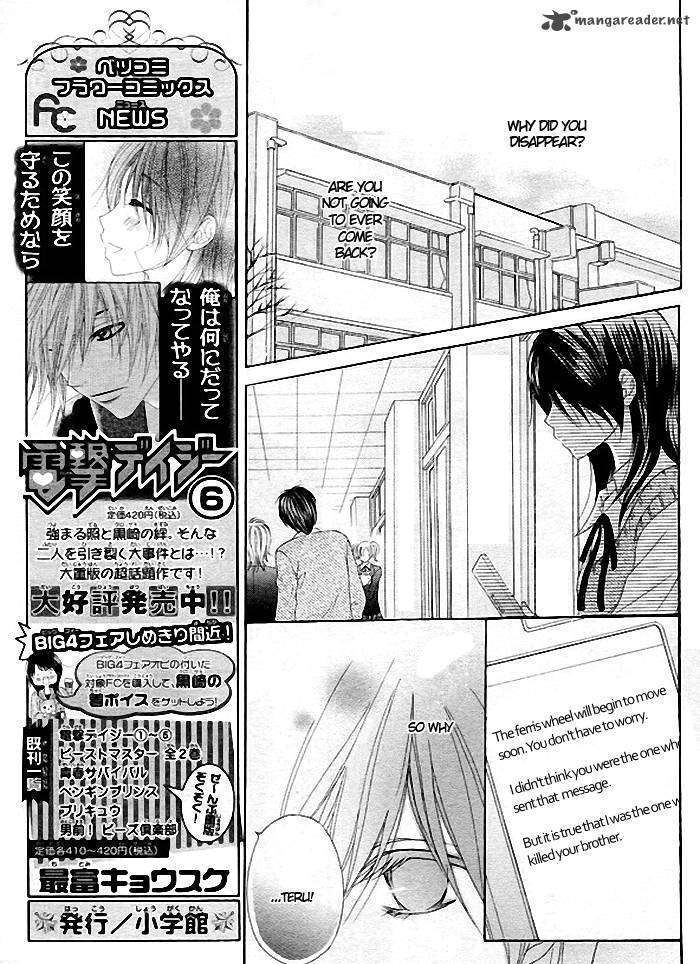 Dengeki Daisy - Vol.8 Chapter 35 : Why Did You Disappear?