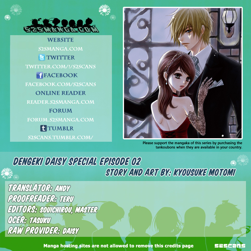 Dengeki Daisy - Vol.16 Chapter 75.4