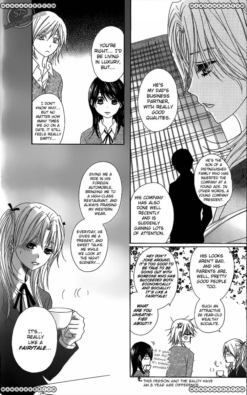 Dengeki Daisy - Vol.9 Chapter 48 : Rena S Fiance