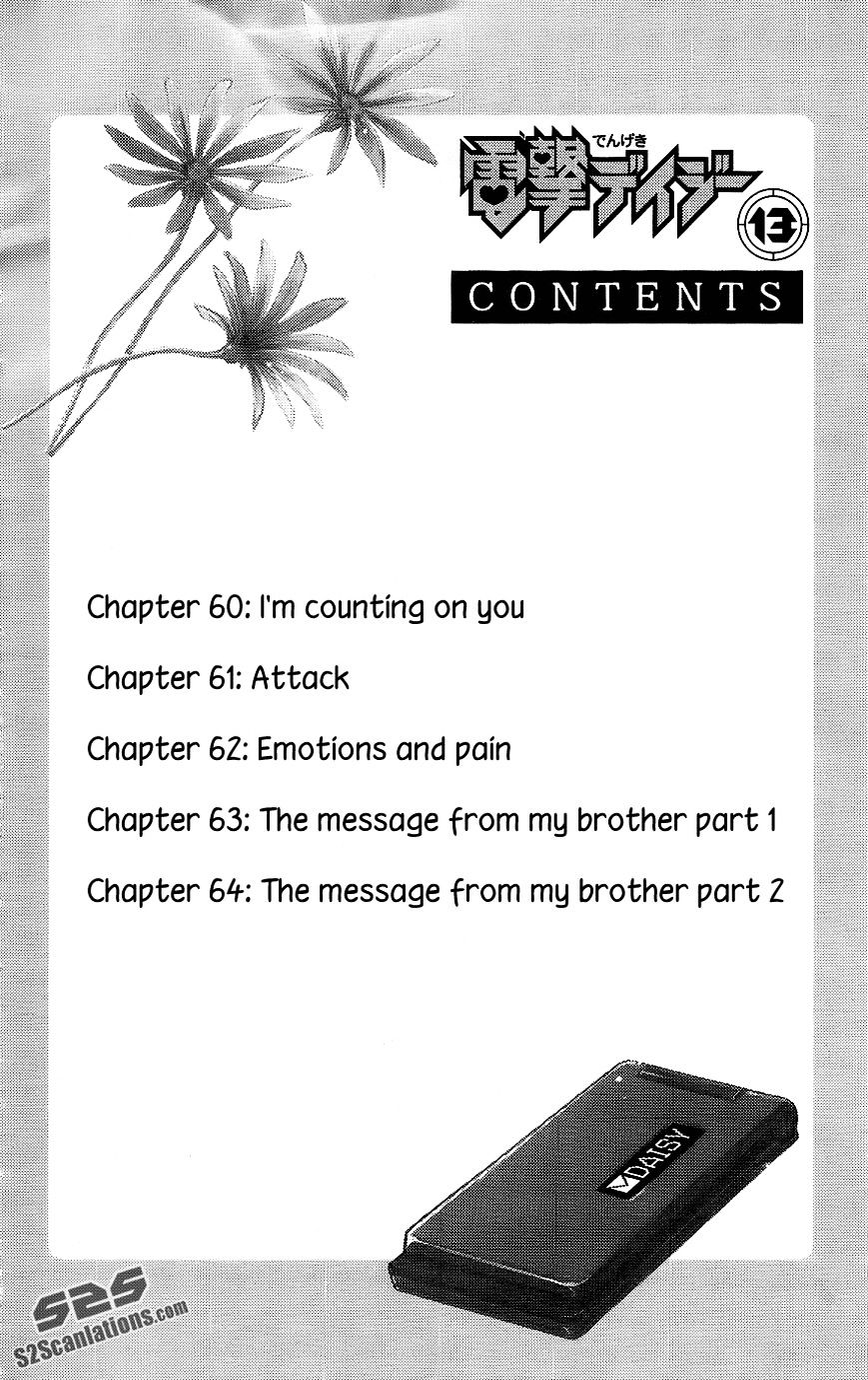 Dengeki Daisy - Vol.11 Chapter 60 : I M Counting On You