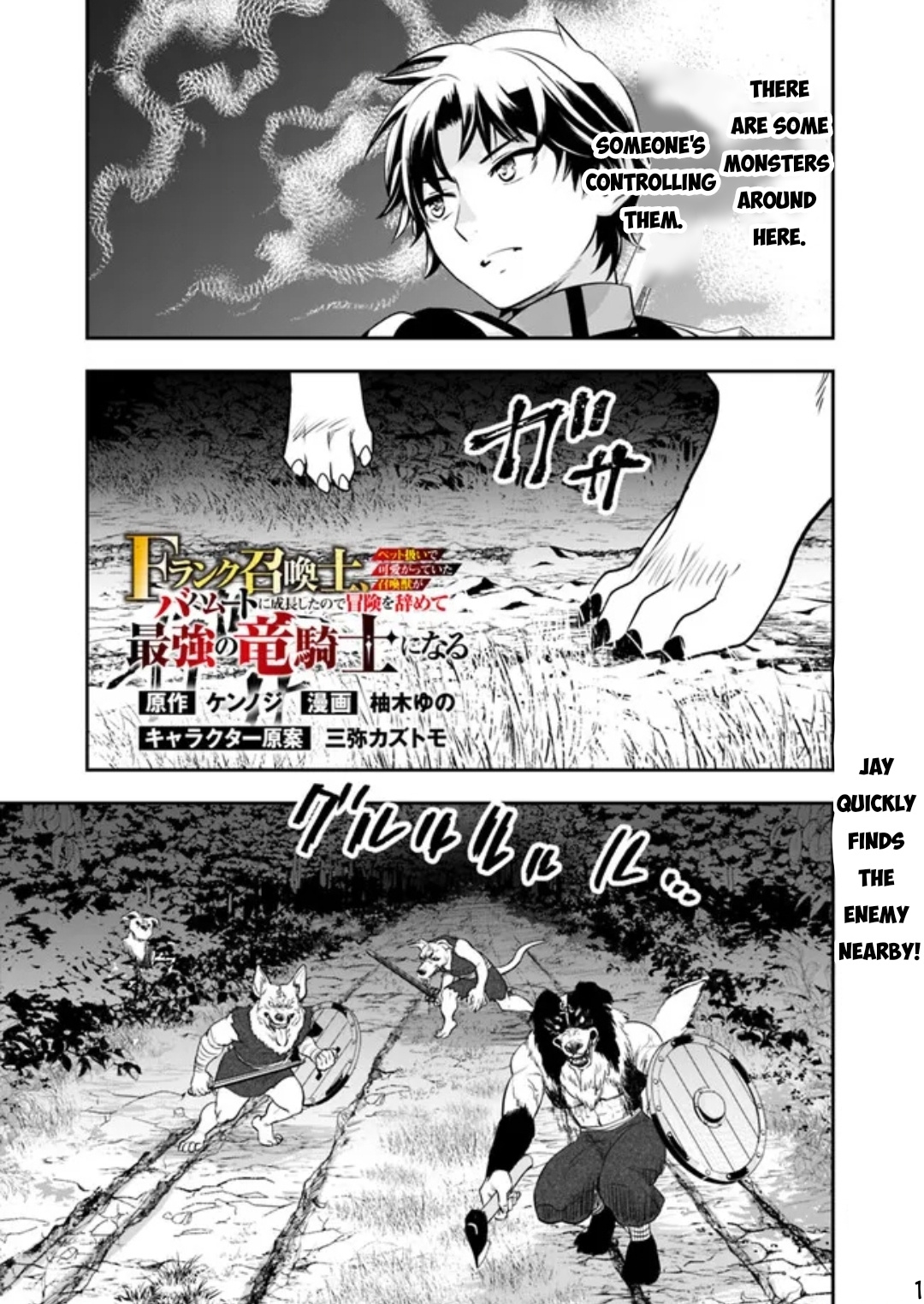 F Rank Shoukanshi, Pet Atsukaide Kawaigatteita Shoukanjuu Ga Bahamut Ni Seichou Shita No De Bouken Wo Yamete Saikyou No Ryuu Kishi Ni Naru - Chapter 3.2