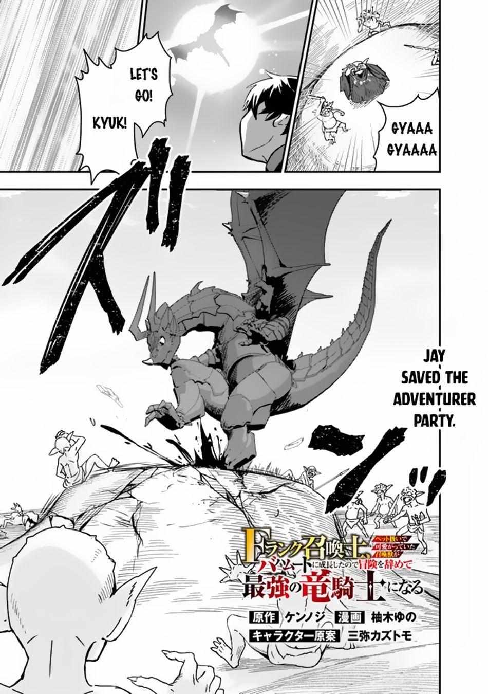 F Rank Shoukanshi, Pet Atsukaide Kawaigatteita Shoukanjuu Ga Bahamut Ni Seichou Shita No De Bouken Wo Yamete Saikyou No Ryuu Kishi Ni Naru - Chapter 3