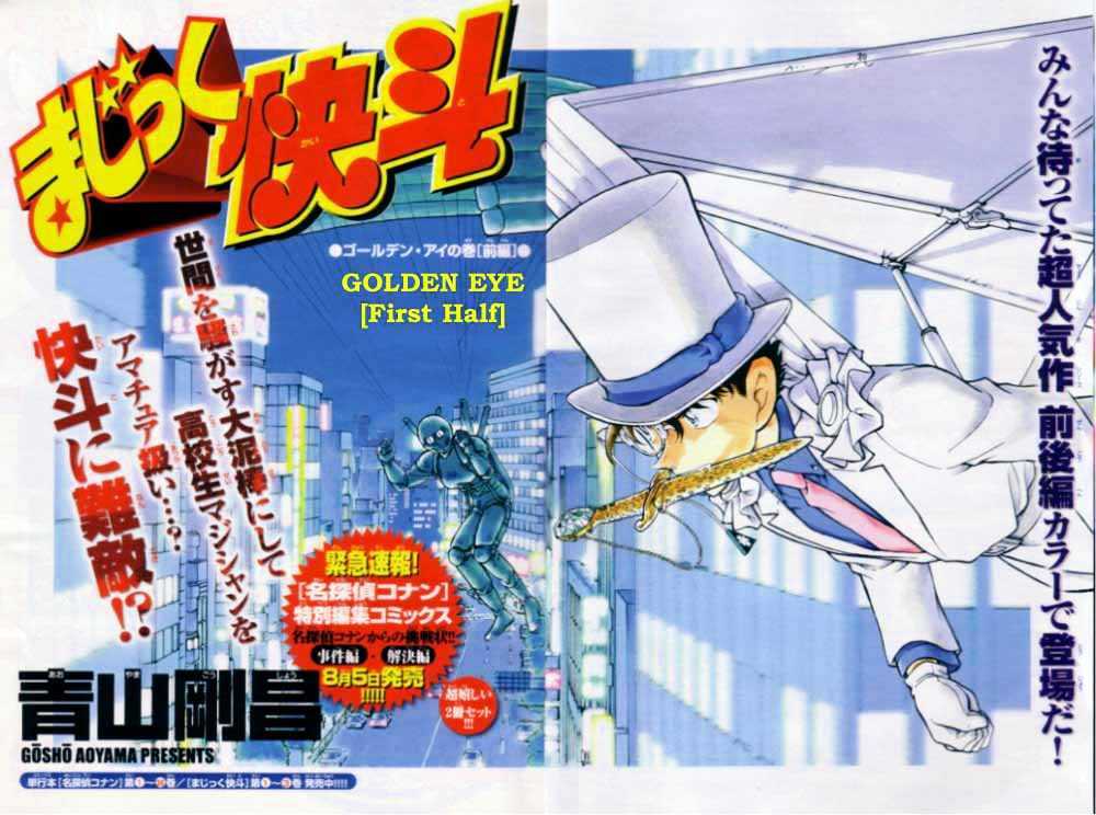 Magic Kaitou - Vol.4 Chapter 25 : Golden Eye (First Half)