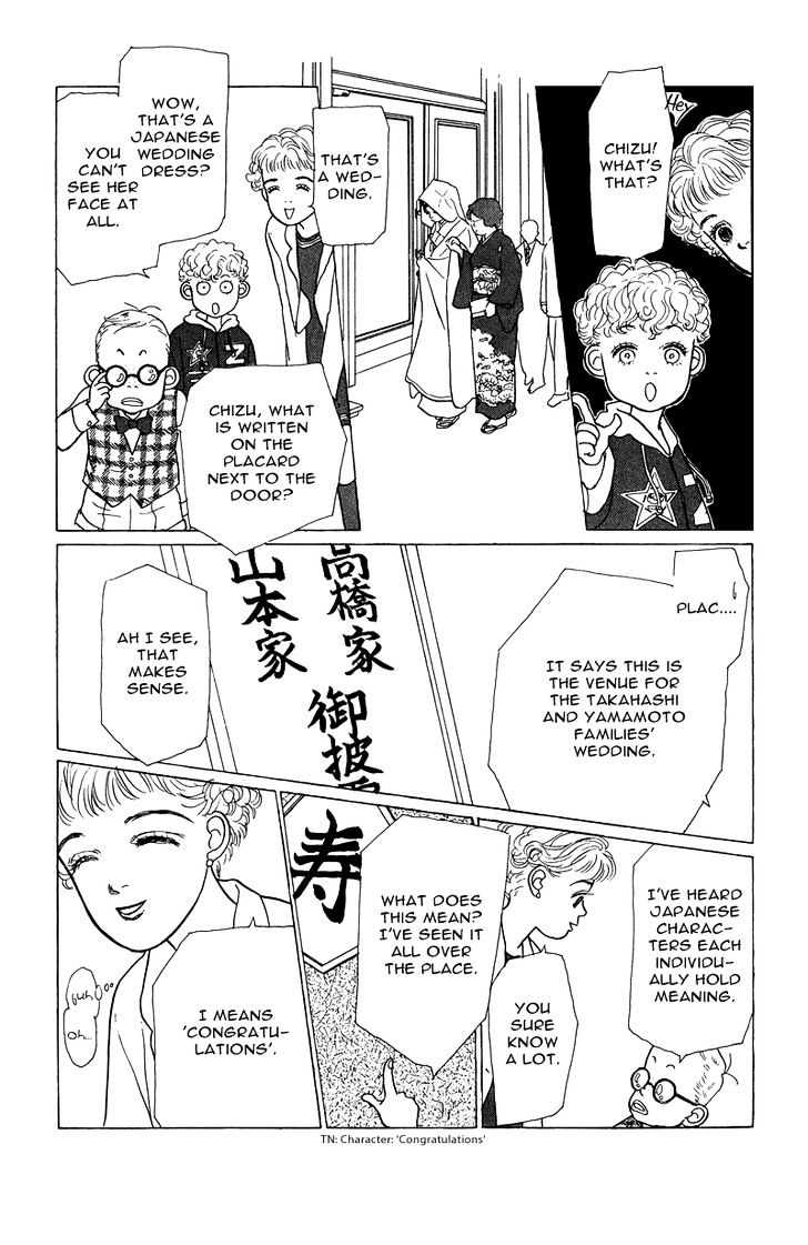 Ohimesama No Yurikago - Vol.2 Chapter 8