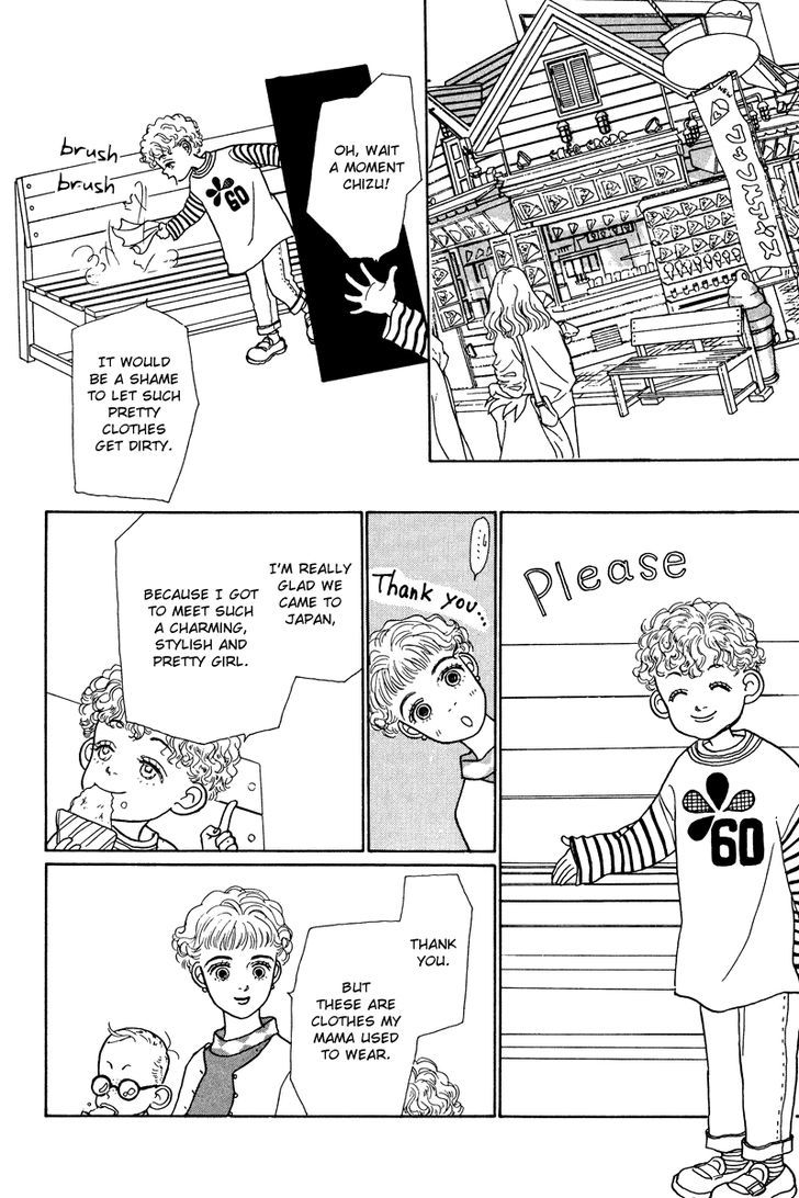 Ohimesama No Yurikago - Vol.2 Chapter 8