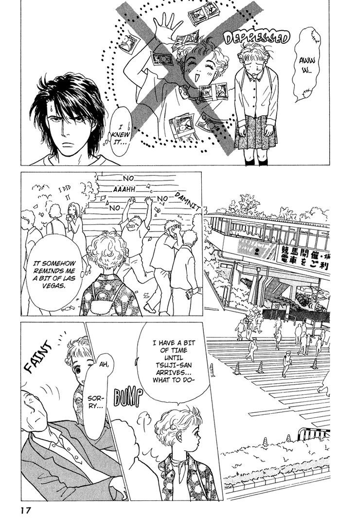 Ohimesama No Yurikago - Vol.3 Chapter 9