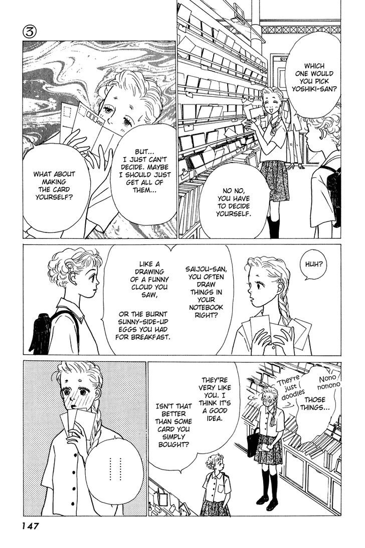 Ohimesama No Yurikago - Vol.3 Chapter 12