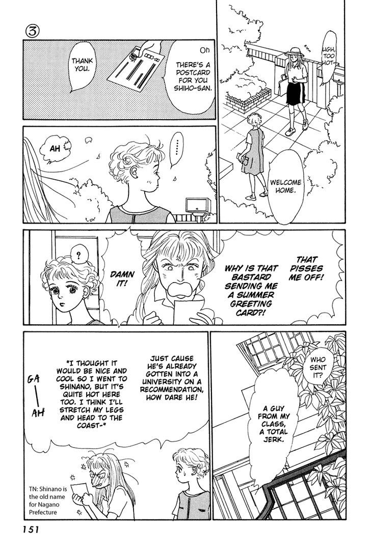 Ohimesama No Yurikago - Vol.3 Chapter 12