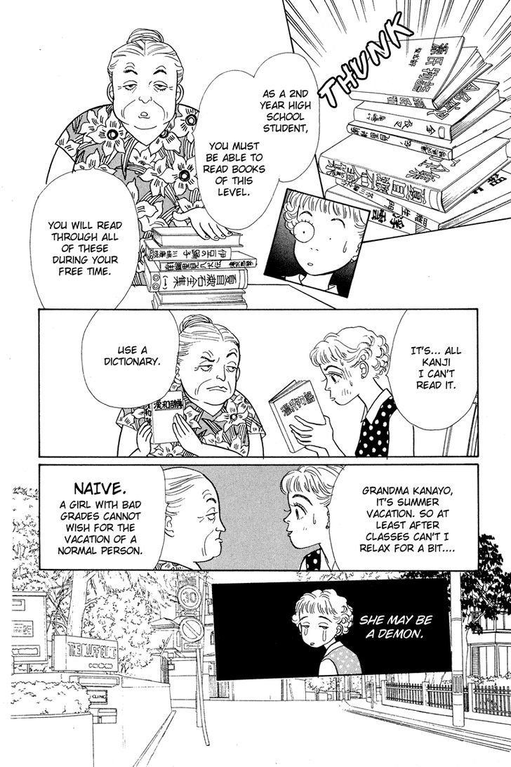 Ohimesama No Yurikago - Vol.1 Chapter 3