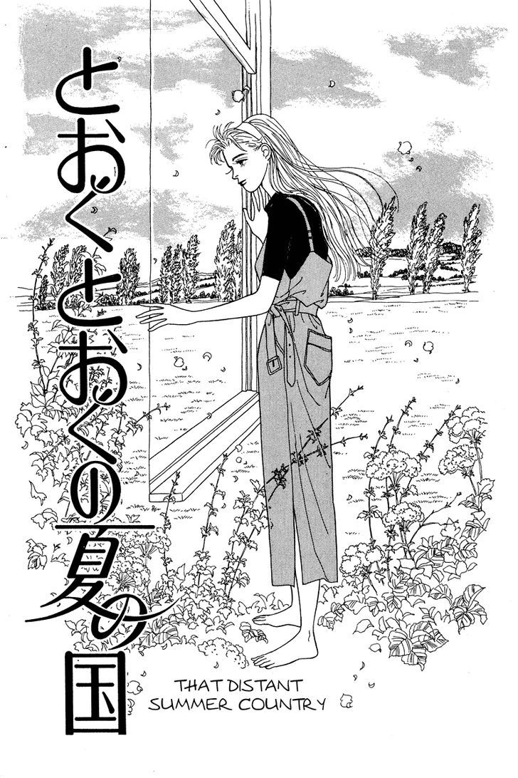 Ohimesama No Yurikago - Vol.2 Chapter 8.5