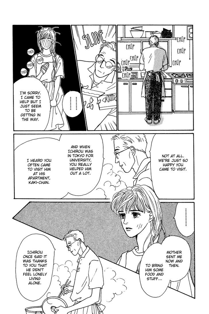 Ohimesama No Yurikago - Vol.2 Chapter 8.5