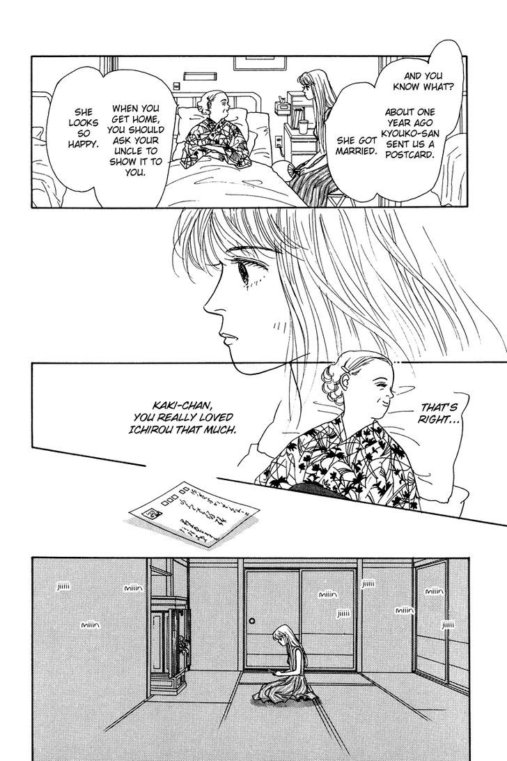 Ohimesama No Yurikago - Vol.2 Chapter 8.5