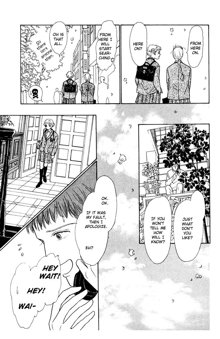 Ohimesama No Yurikago - Vol.1 Chapter 4