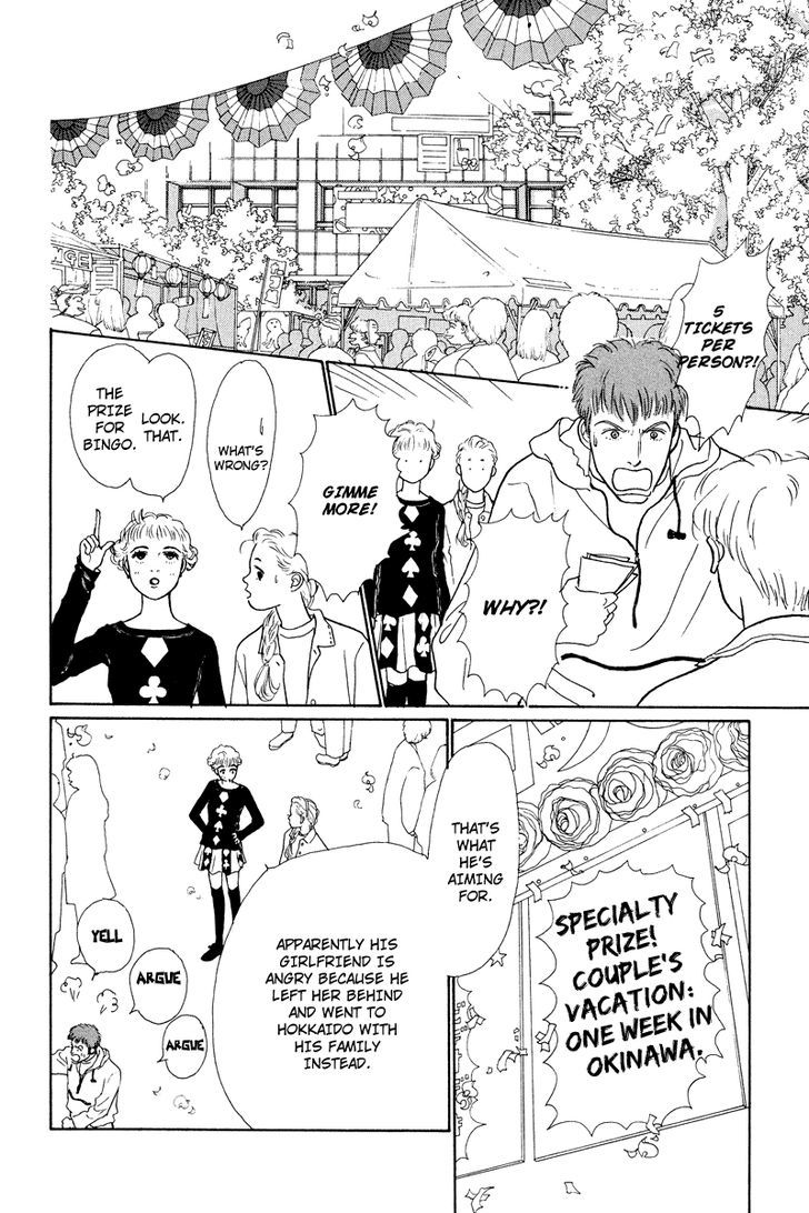 Ohimesama No Yurikago - Vol.1 Chapter 4