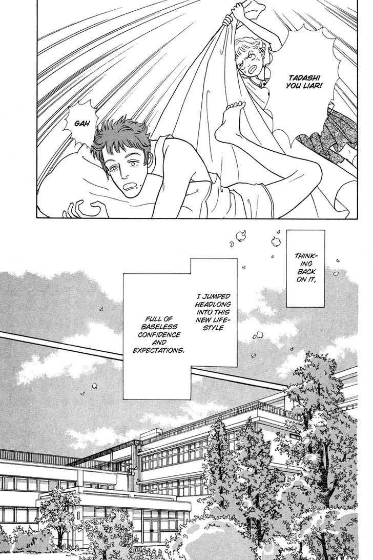 Ohimesama No Yurikago - Vol.1 Chapter 2