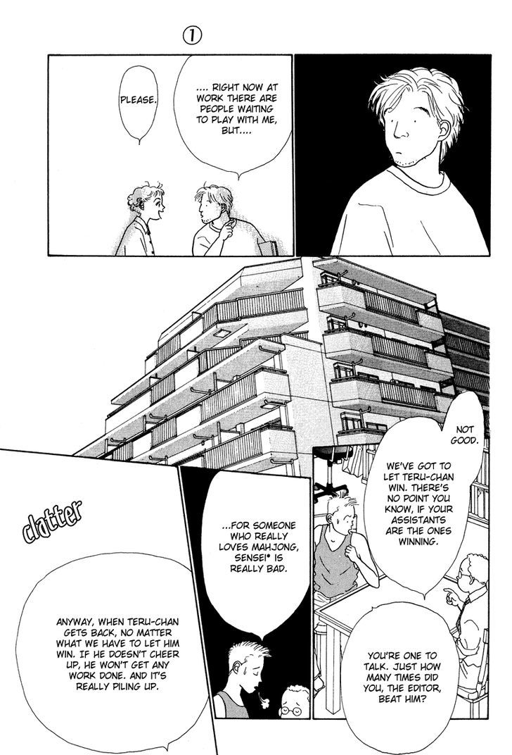 Ohimesama No Yurikago - Vol.1 Chapter 2