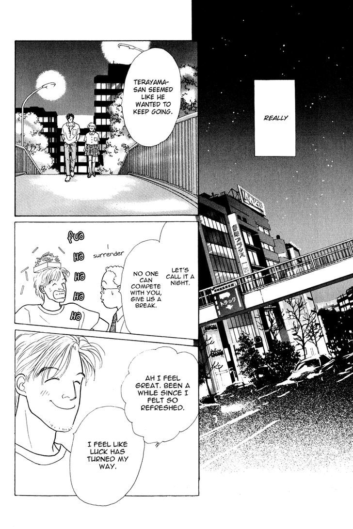 Ohimesama No Yurikago - Vol.1 Chapter 2