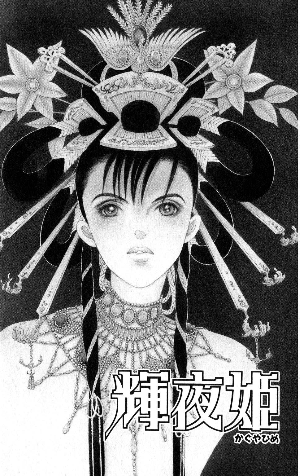 Kaguya Hime - Chapter 122