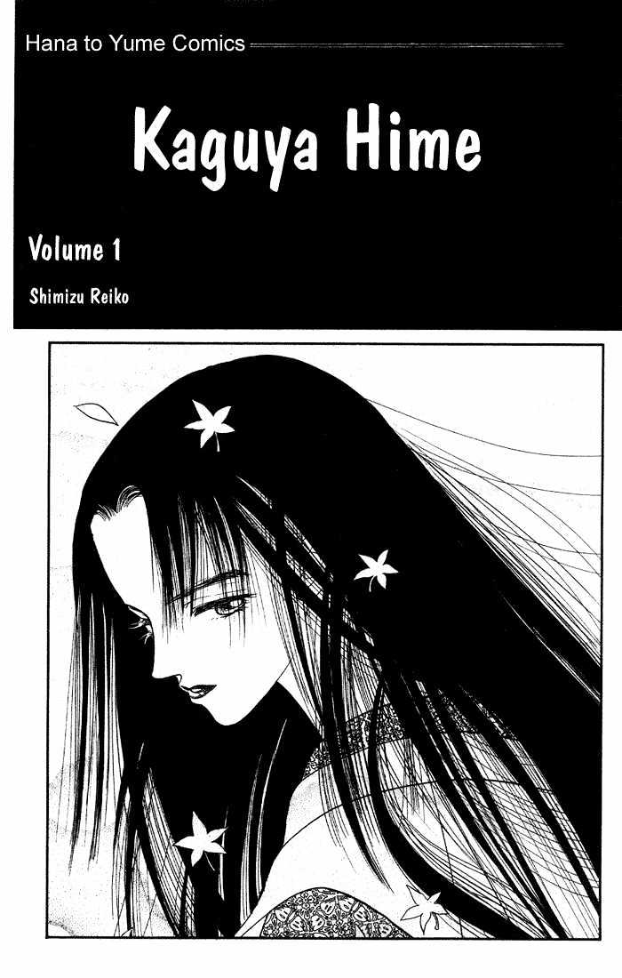 Kaguya Hime - Vol.1 Chapter 1