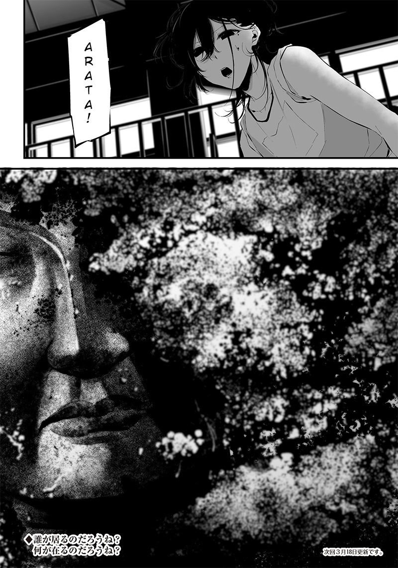 Tsurenai Hodo Aokute Azatoi Kurai Ni Akai - Vol.2 Chapter 13: Q12: A Bird In The Cage, When Will You Come Out, In The Night Of Dawn?