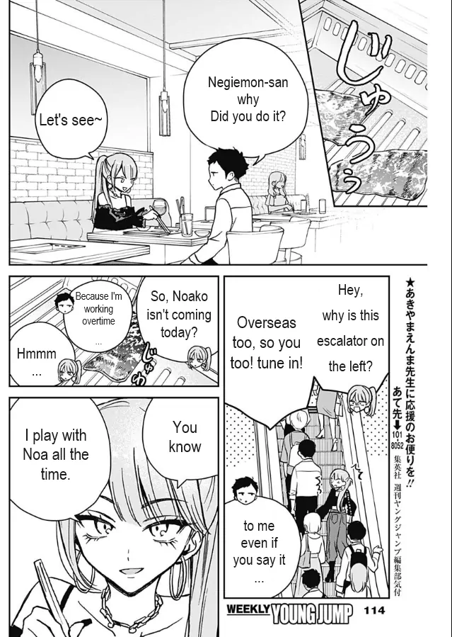 Noa-Senpai Wa Tomodachi. - Chapter 13