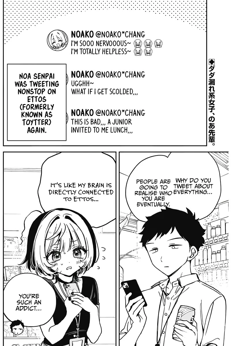 Noa-Senpai Wa Tomodachi. - Chapter 25: Noa-Senpai And Her Account Leak