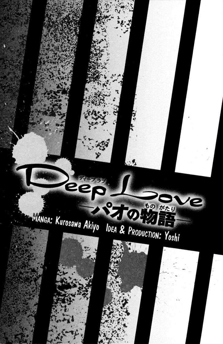 Deep Love - Pao No Monogatari - Vol.1 Chapter 1 : Mother And Child