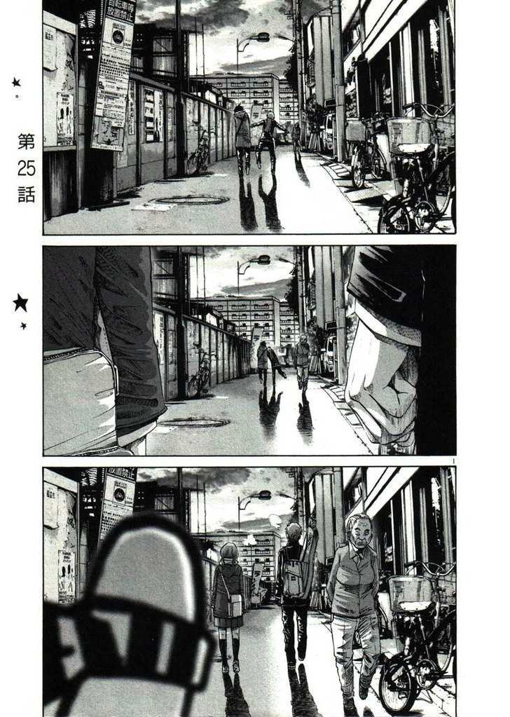 Oyasumi Punpun - Vol.3 Chapter 25