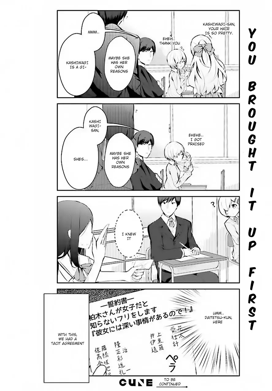 Otome Bare - Chapter 1