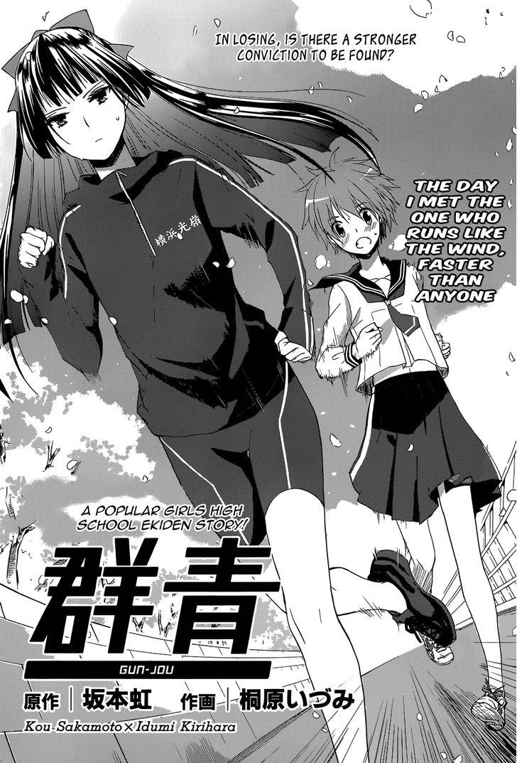 Gunjou (Kirihara Idumi) - Chapter 3 : Read Online