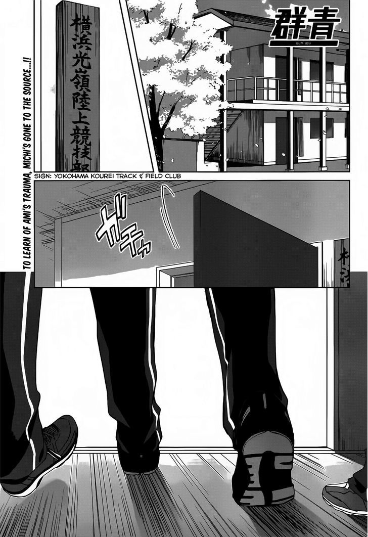 Gunjou (Kirihara Idumi) - Chapter 12 : Ami Shinkai, Unqualified To Run With The Tasuki