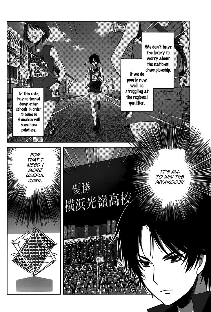 Gunjou (Kirihara Idumi) - Chapter 12 : Ami Shinkai, Unqualified To Run With The Tasuki