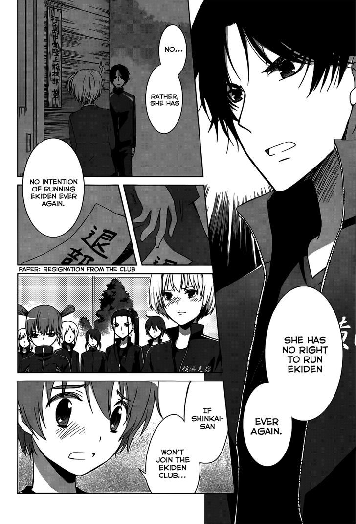 Gunjou (Kirihara Idumi) - Chapter 12 : Ami Shinkai, Unqualified To Run With The Tasuki