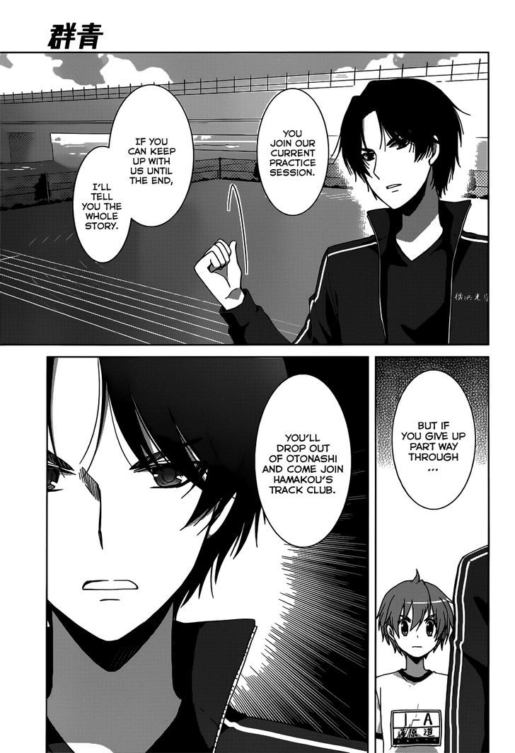 Gunjou (Kirihara Idumi) - Chapter 12 : Ami Shinkai, Unqualified To Run With The Tasuki