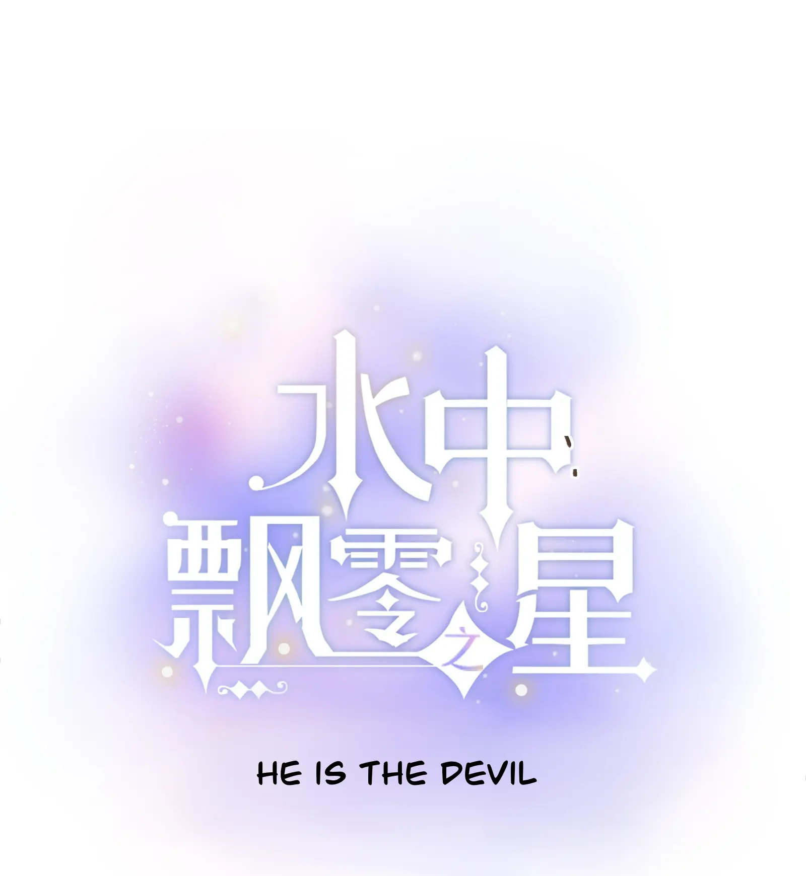 The Drifting Star - Chapter 67: He Is The Devil