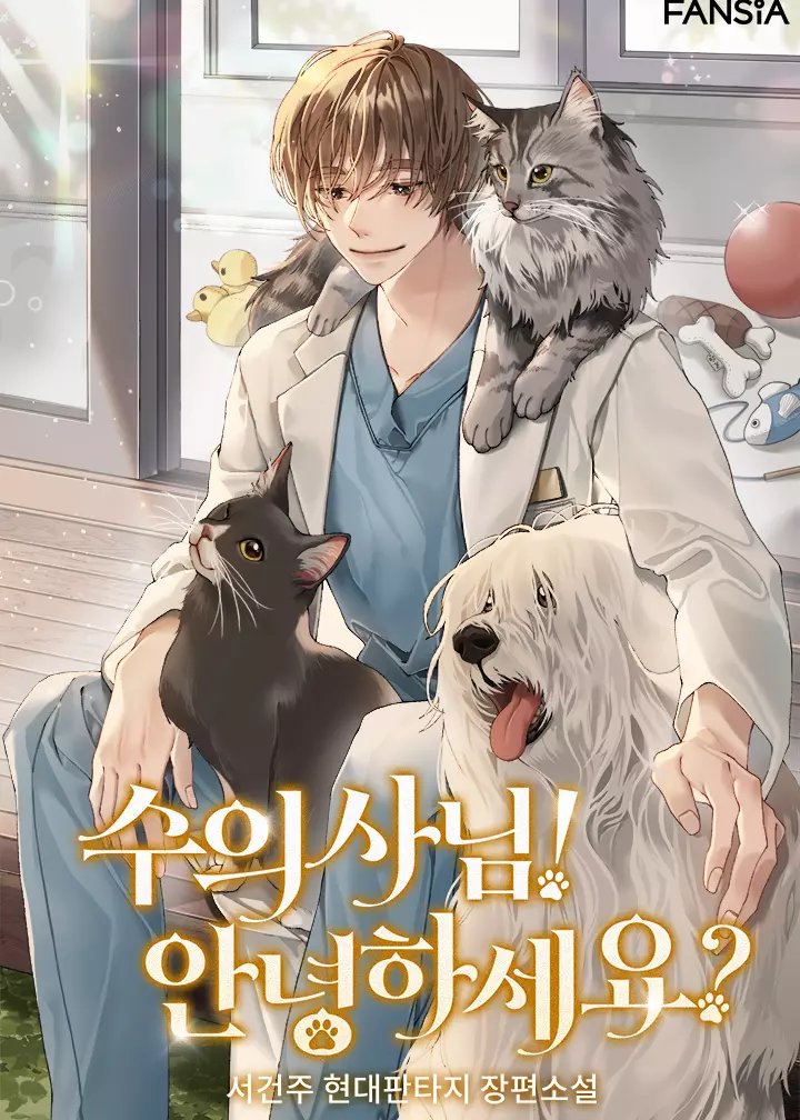 Hello! Veterinarian! - Chapter 11