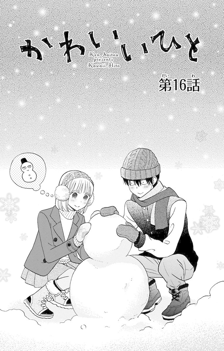 Kawaii Hito (Saitou Ken) - Chapter 16