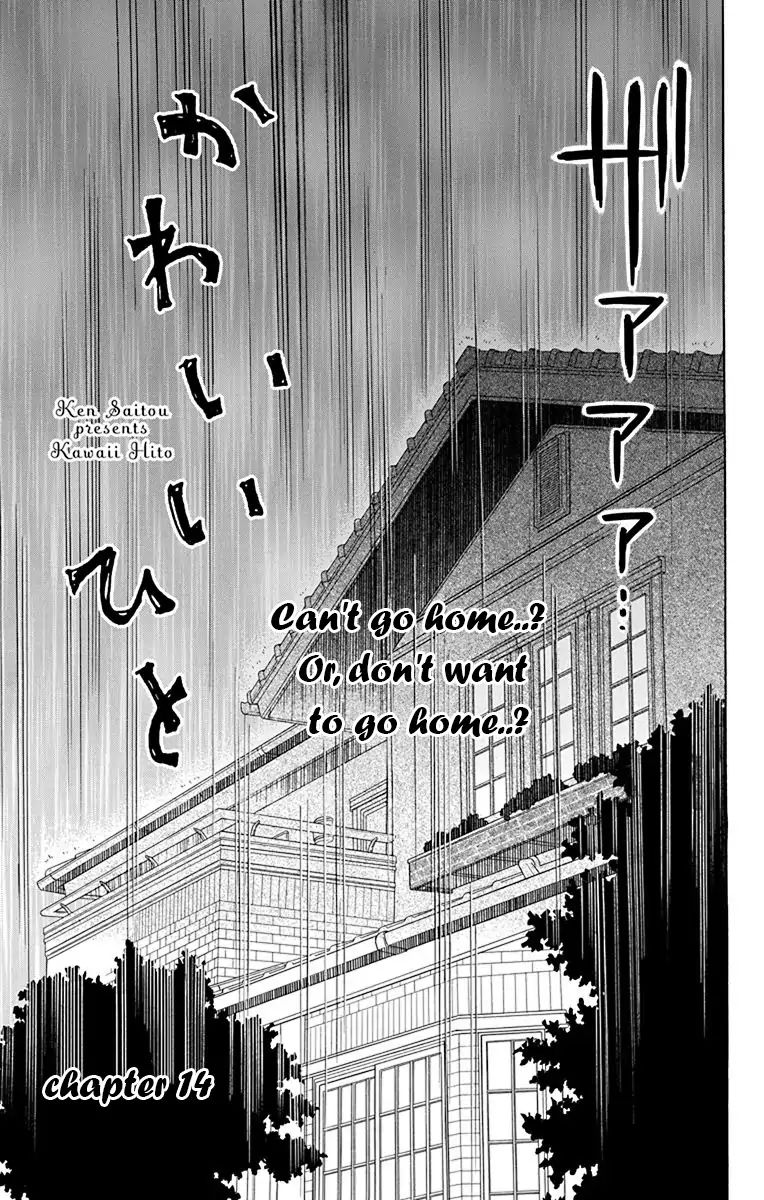 Kawaii Hito (Saitou Ken) - Vol.4 Chapter 14